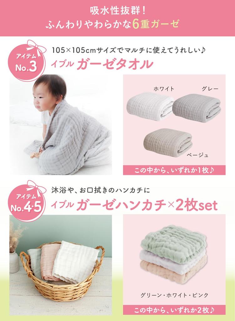 Keratta Ibul Lucky Bag 2025 Baby Girl Baby Gauze Gauze Waterproof Head Bump Prevention Sacoche Perfect Baby Shower Gift 13-Piece Set Towel, Sleeper,