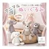 MIHI Plush Toy [Authentic Product Compliant with PSC Standards/Food Sanitation Law] Animal Fluffy Fluffy Toy First Toy Gift Gift Baby Shower Newborn