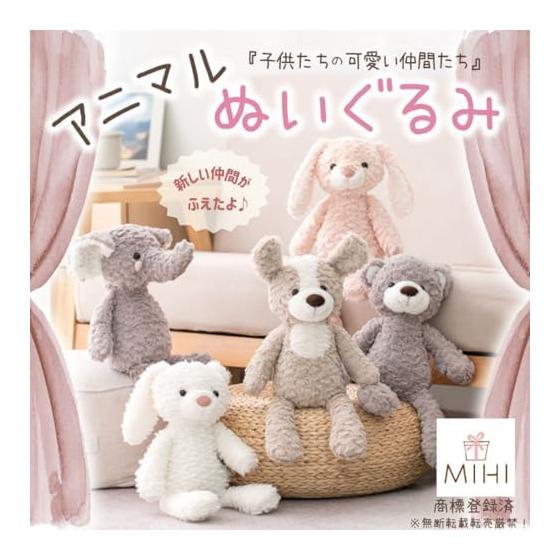 MIHI Plush Toy [Authentic Product Compliant with PSC Standards/Food Sanitation Law] Animal Fluffy Fluffy Toy First Toy Gift Gift Baby Shower Newborn