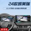 For 2024 Toyota Camry NAVIGATION Trument Panel Car Film Interior Accessories Glass Transparent Tempered Film Protect Refit
