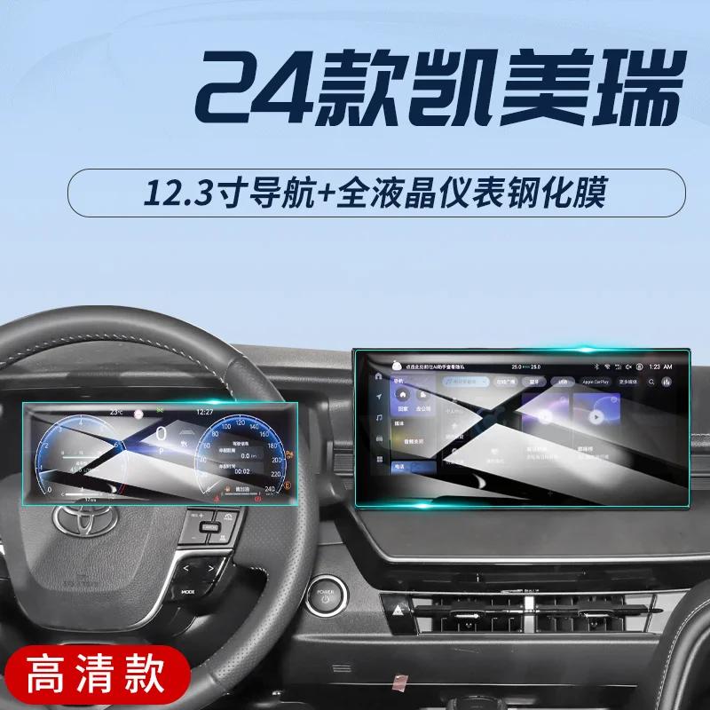 For 2024 Toyota Camry NAVIGATION Trument Panel Car Film Interior Accessories Glass Transparent Tempered Film Protect Refit