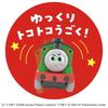 ChoroQ Thomas the Tank Engine 02 Percy