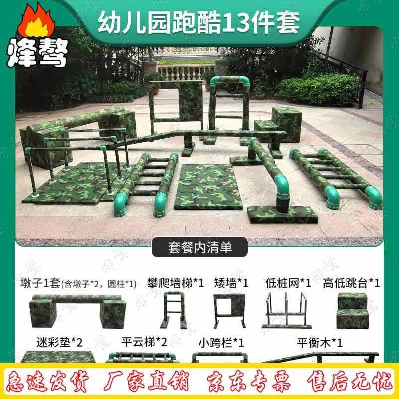 Kids Outdoor Military Obstacle & Sensory Training Equipment