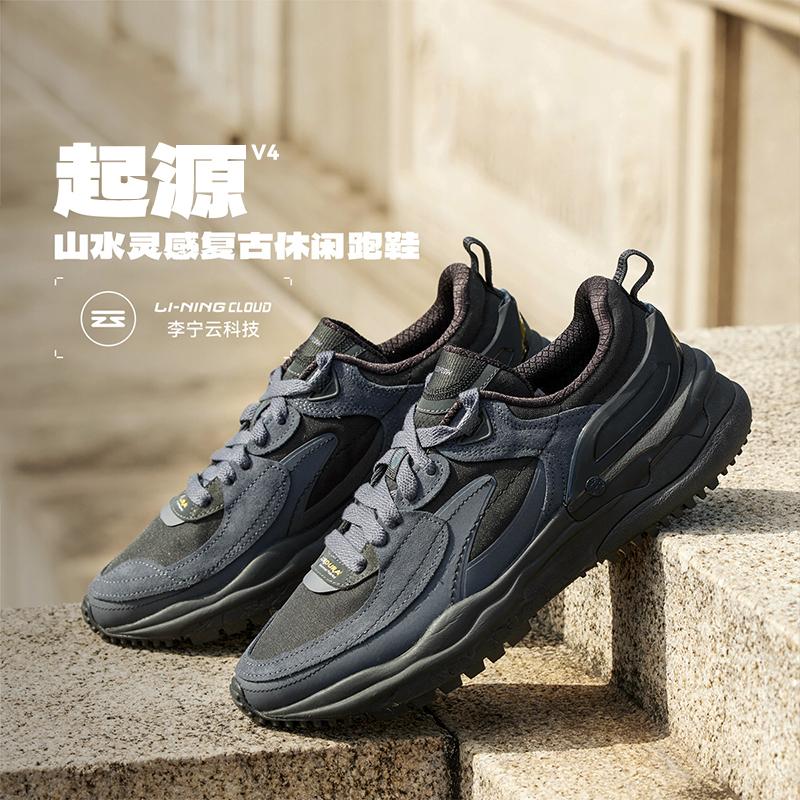 Li Ning CF Tracing, Origin V4 Low Top Casual Shoes Men's Gray AGLU283-2