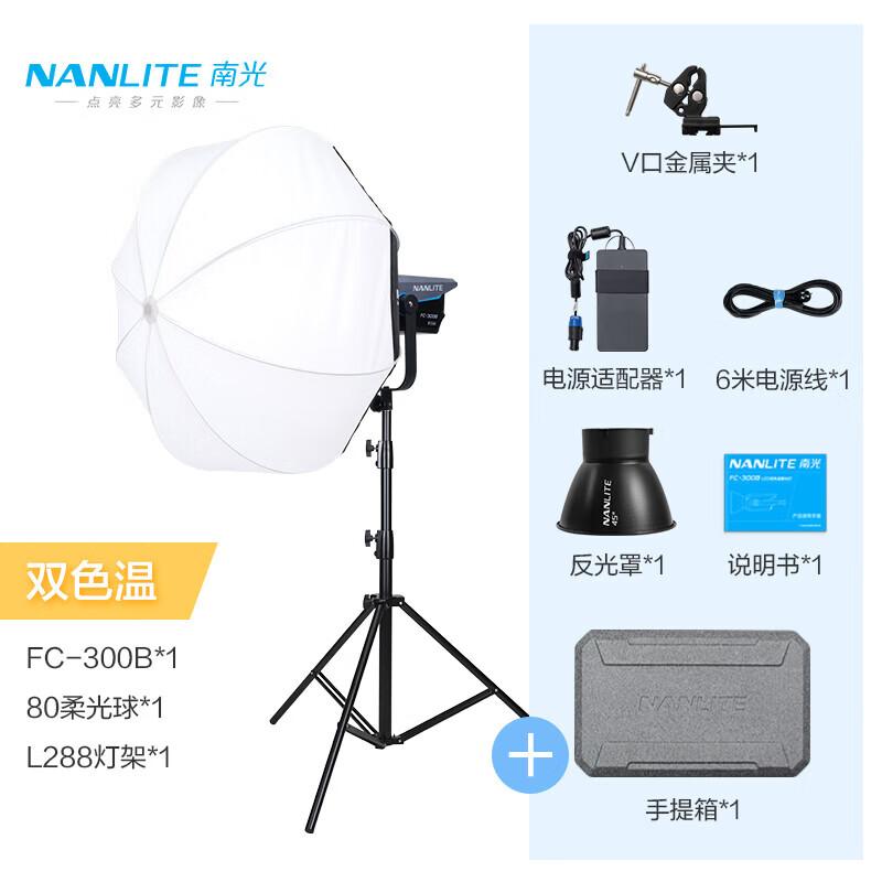 NANLITE FC-300B/500B Bi-color LED Studio Light