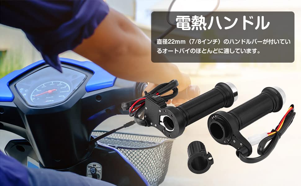 Electric Heated Handle Ho Qiilu [2 Pieces] 22mm Motorcycle Electric
