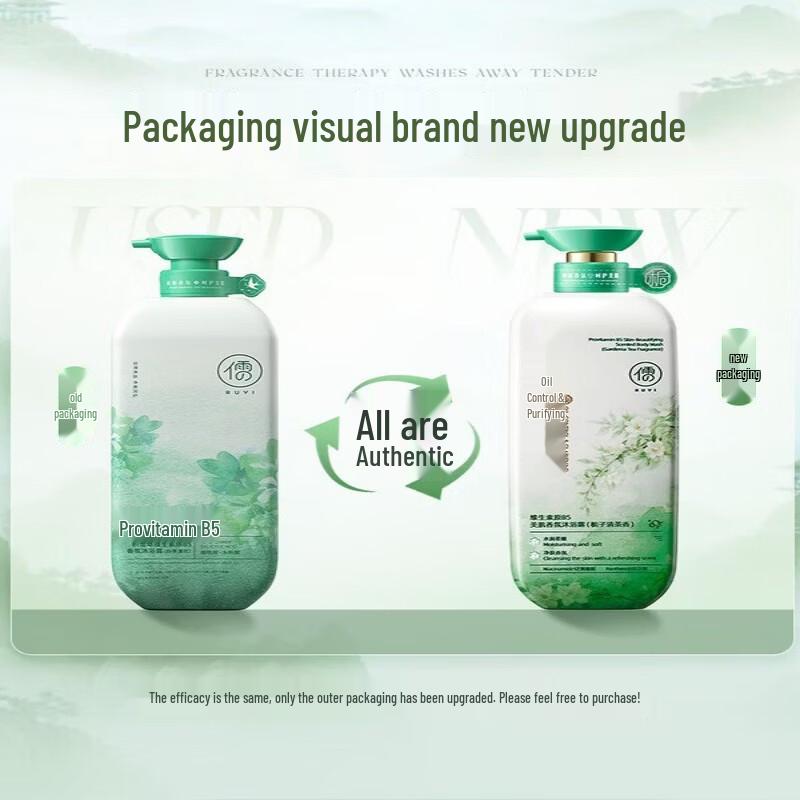 RUYI Amino Acid Scented Shower Gel