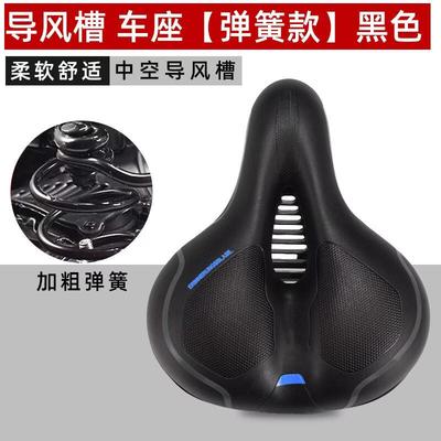 LISHI Breathable Shock-Absorbing Bicycle Seat