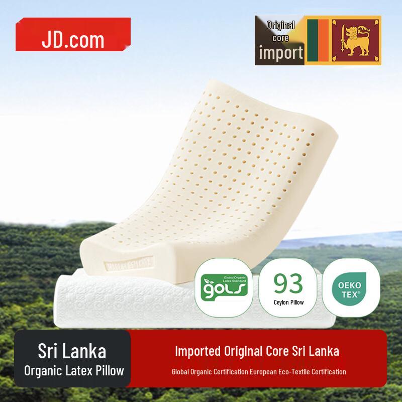 Jingdong Original Natural Latex Cervical Support Wave Pillow