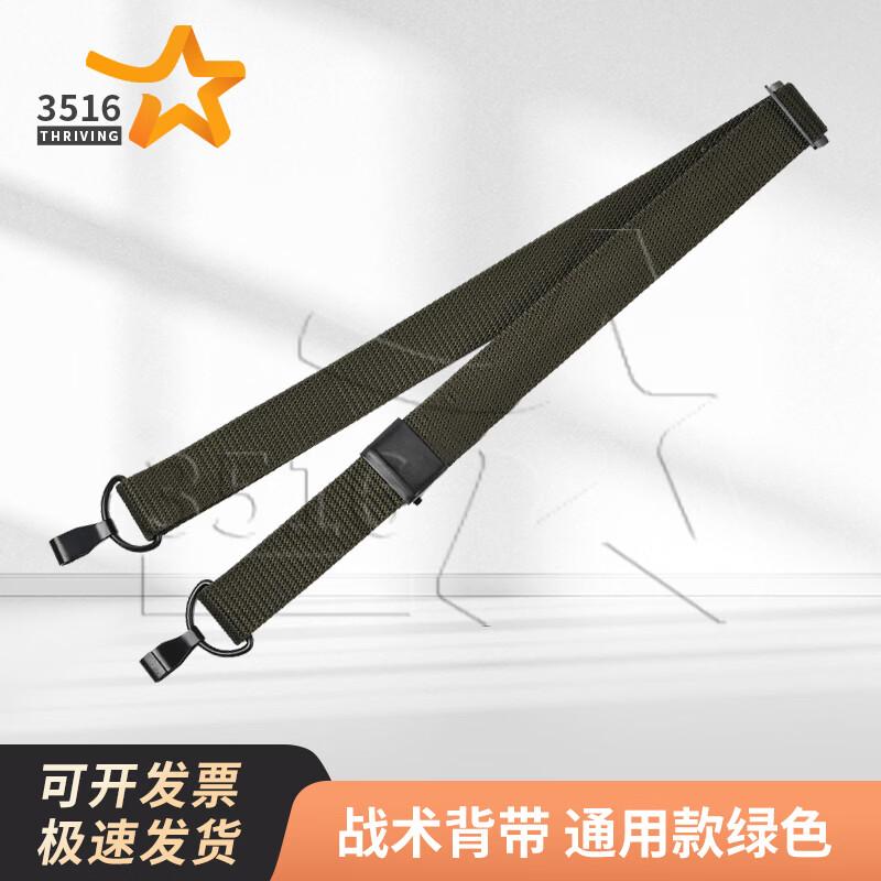 3516 Tactical Quick-Adjust Rifle Sling