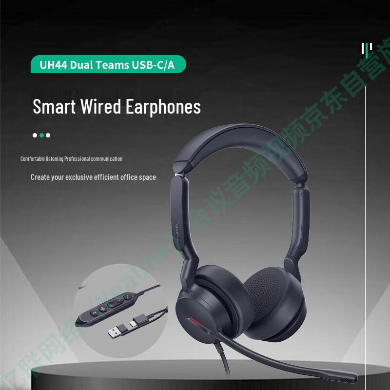Yealink UH44 Dual Teams USB-C/A Headset (CN version)