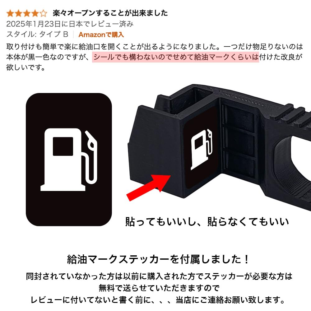 Fuel Filler Lid Opener with Hook for Jimny Jimny Sierra JB74 and (Type B) JB64, (Types 1, 2, 3, 4)