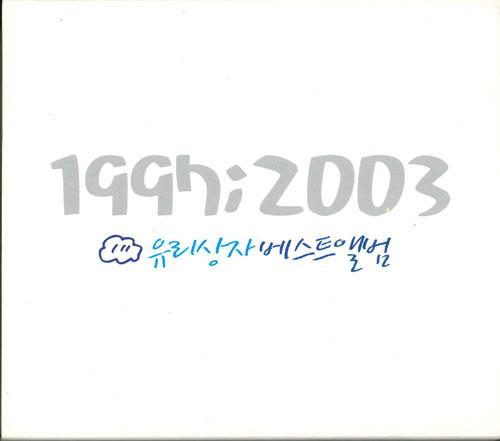 

CD YURI SANJA - 1997 ; 2003 - Yurisanja Best Album Japan Music Others Used