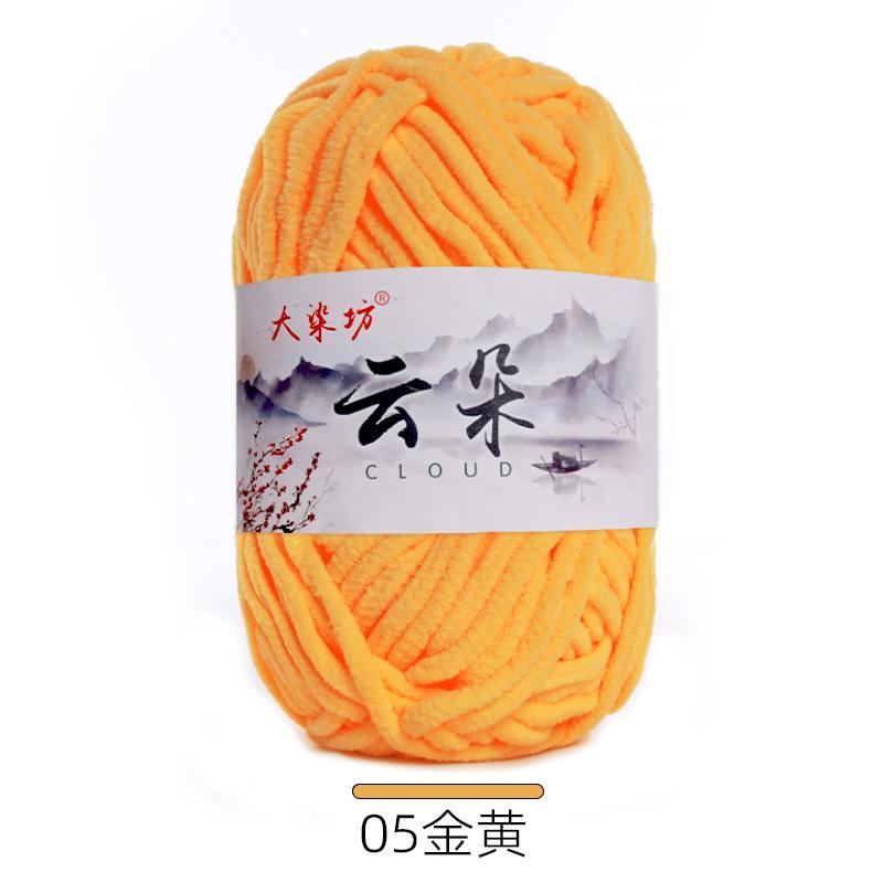 50g Small Fleece Handmade DIY Knitting Woven Thick Wool Thread,Ice Strip,Baby Thread Crochet Scarf,Doll Cute Yarn ,Hook Shoes