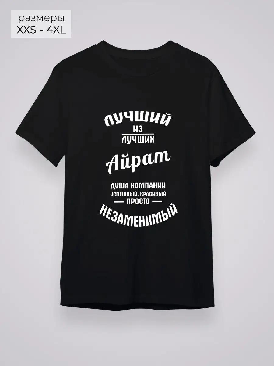 Best of T-shirt 4XL