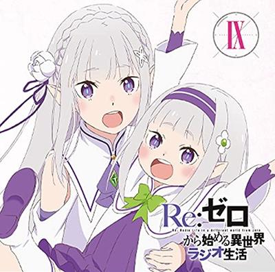 Radio CD "Re:Zero Starting Life In Another World Radio" Vol. 9
