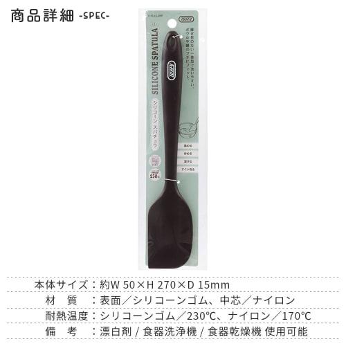 Toffy Silicone Spatula K-KU15 (Dark Brown) Silicone Spatula for Cooking, Baking, Mixing, and Scooping (K-KU15-DBR)