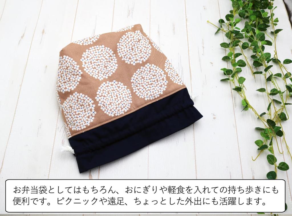 Insulated and Warm Lunch Bag, Drawstring Style, Washable, with Gusset, Nordic Style, Perfect for Storing Rice Balls and Small Items (Hydrangea Mocha)