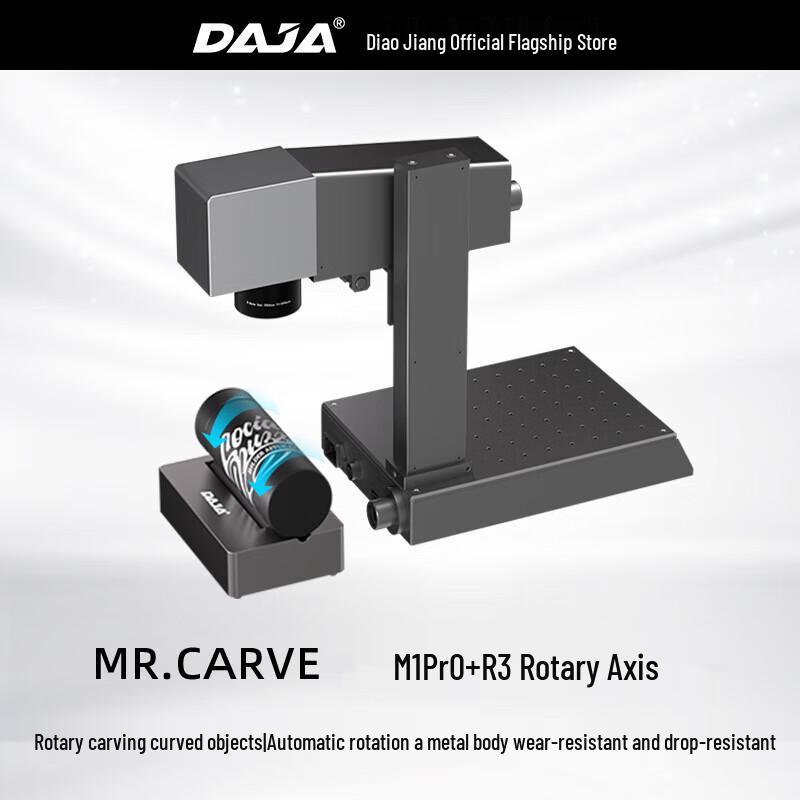Diao Jiang M1 Pro Portable Fiber Laser Marking Machine CN plug (adapter included)
