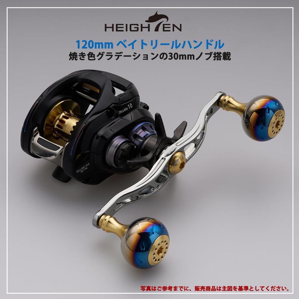 HEIGHTEN Reel Handle for and Abu Garcia Baitcasting Aurora Series 130/115mm Shimano, Daiwa, Reels, (Gold & Gunmetal, 120mm) (HT16401)