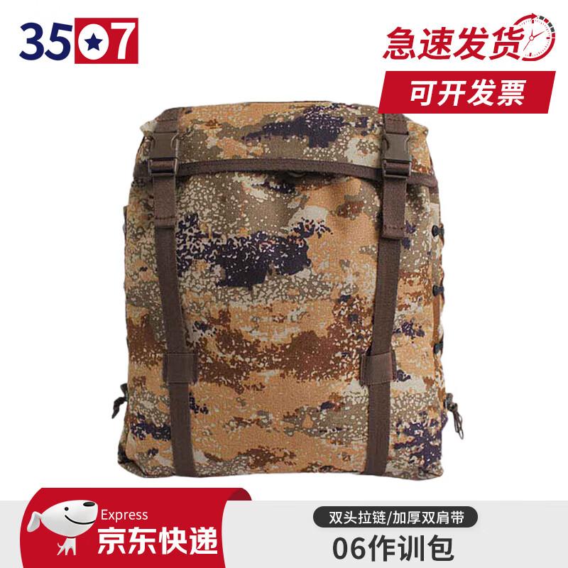 Tactical Camouflage Outdoor Backpack