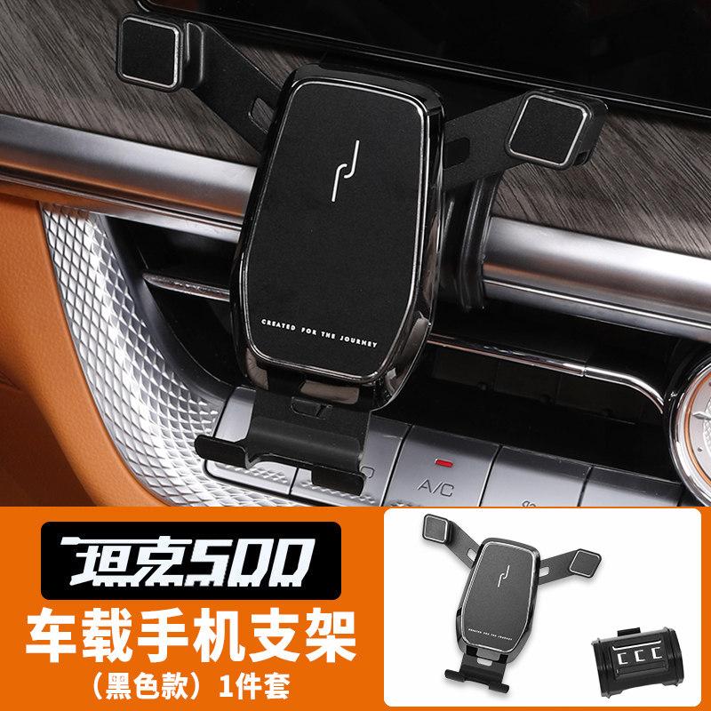 For Tank 500 Hi4T Hi4Z 2022‑2026 Clip‑on Car Phone Holder Snap‑in Mobile Stand Interior Practical Car Accessories