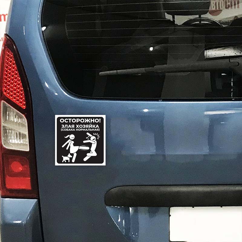 Evil Mistress ! Car Stickers Decal Vinyl Detachable Waterproof Outdoor Car Bumper Window Notebook Computer Decoration Car Accessories SH67