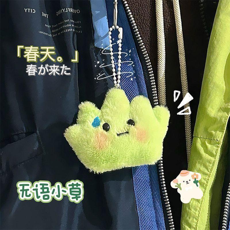 Plush Squeaky Grass Character Keychain Toy Bags Backpacks Kids Teens Soft Stuffed Animal Pendant