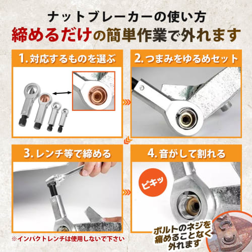 SALUDABLE Nut Breaker, Nut Splitter Cutter for Rust, Corrosion, and Stuck Nut Removal (9-12mm)