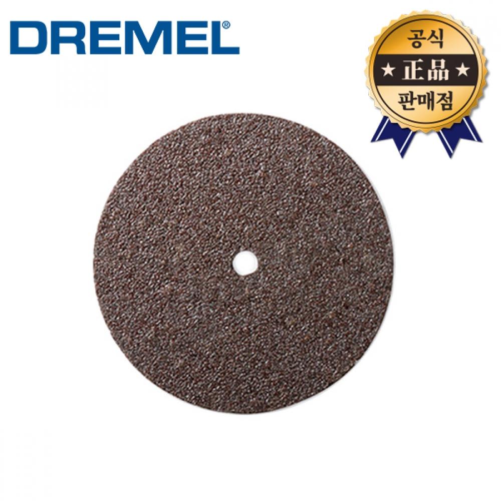 

Диск отрезной Dremel 409 0,6T 36шт. Диск отрезной толщиной 0,6 мм 36 шт.