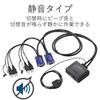 Elecom KVM Switch, USB, VGA, Speaker, Handheld Switch, 2 Units, Audio Switching, KVM-KUS