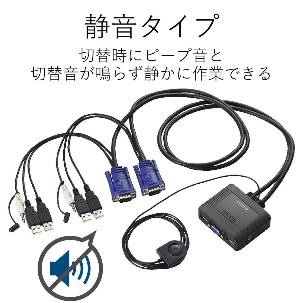 Elecom KVM Switch, USB, VGA, Speaker, Handheld Switch, 2 Units, Audio Switching, KVM-KUS