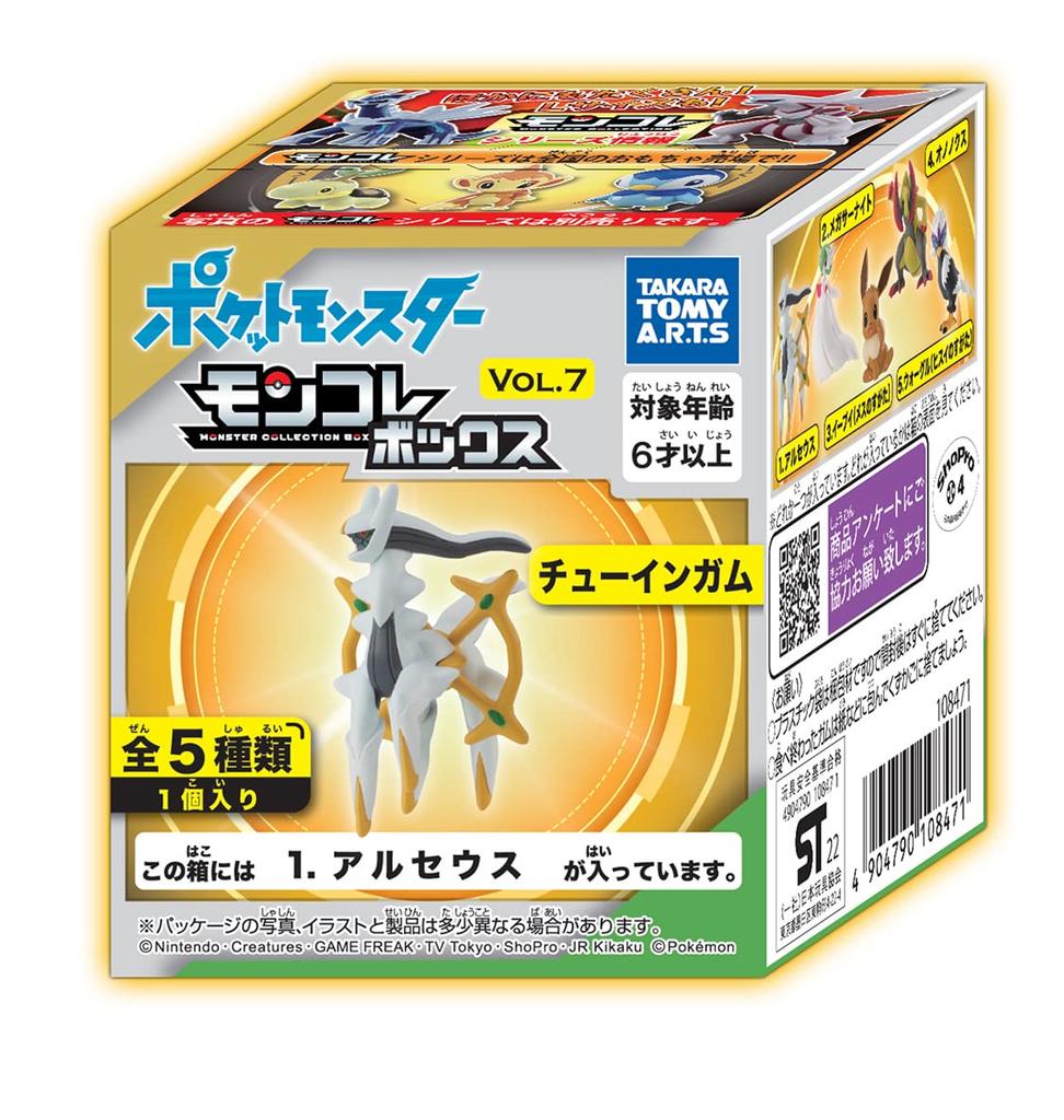 Sbírka Monster Vol.7, 10 kusů, hračky/žvýkačky (Pokémoni)