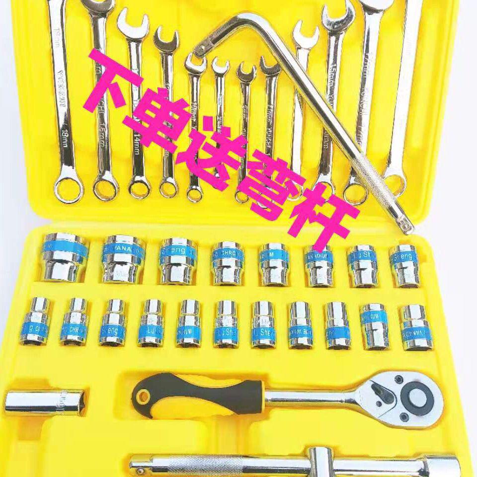 32-Piece Socket Wrench Car Repair Tool Set - Combination Kit