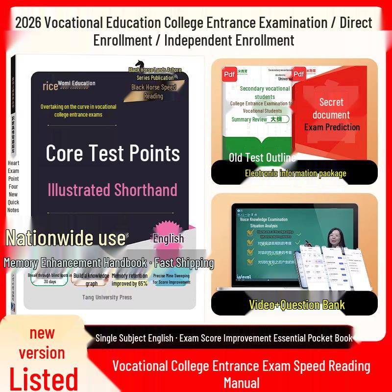 High-Speed Memory Guide: Core Exam Points for Vocational High School Students