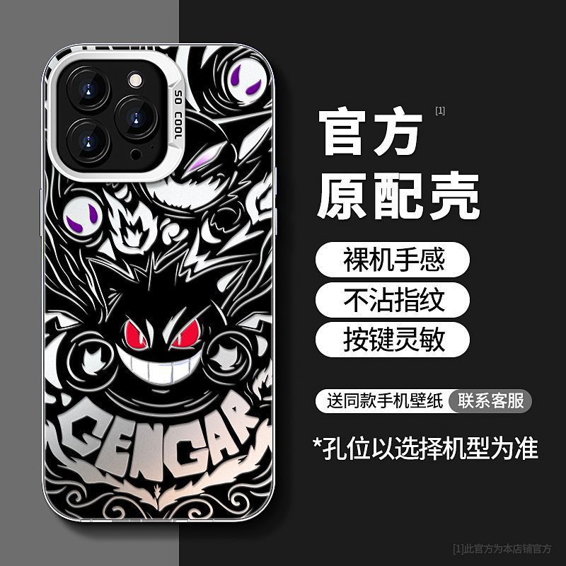 Cool Geng Gui Apple 16 mobile phone case iPhone15ProMax colored silver case 13/114 advanced sense X/XR anti-drop