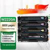 Yaojin W2220A Compatible Toner Cartridge