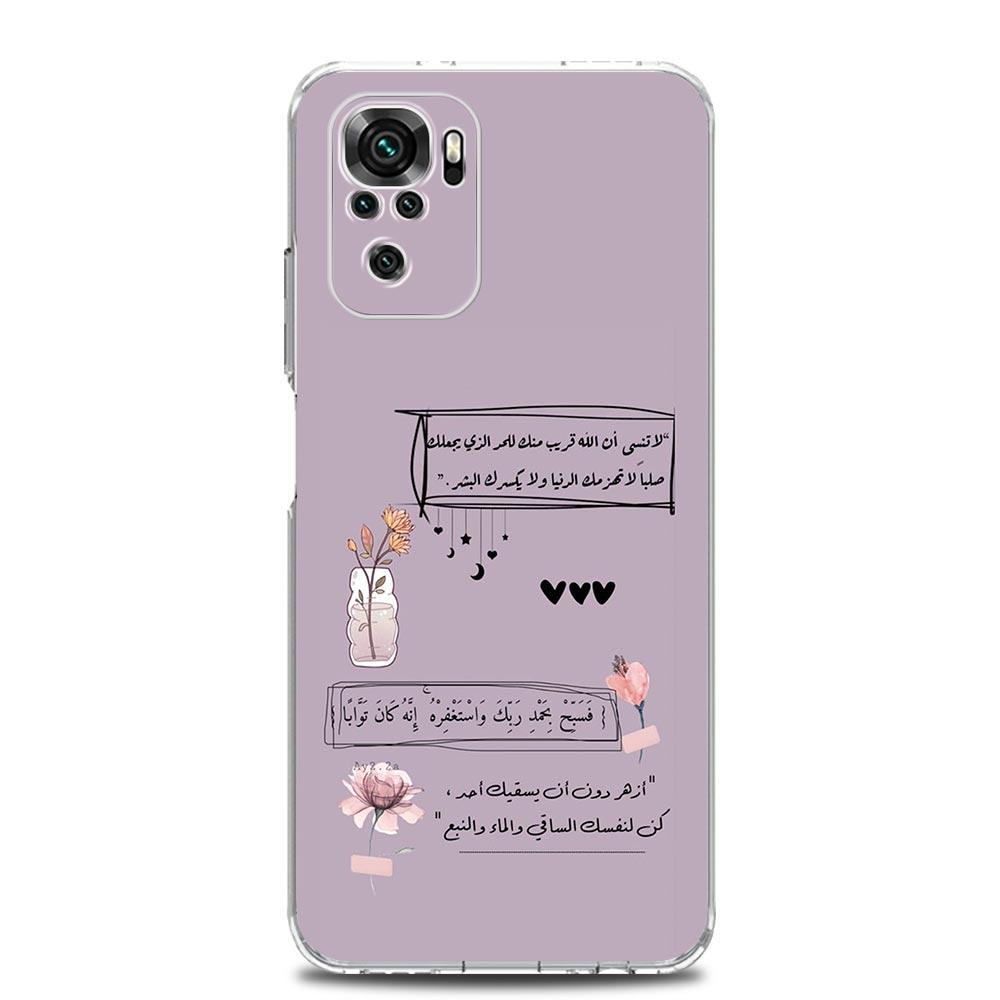 Phone Case For Xiaomi Redmi Note 15 14 13 12 4G 10 11 Pro Plus 5G 14C 13C 12C 10C 7 Pro Clear Cover Lyrics Quotes Islamic