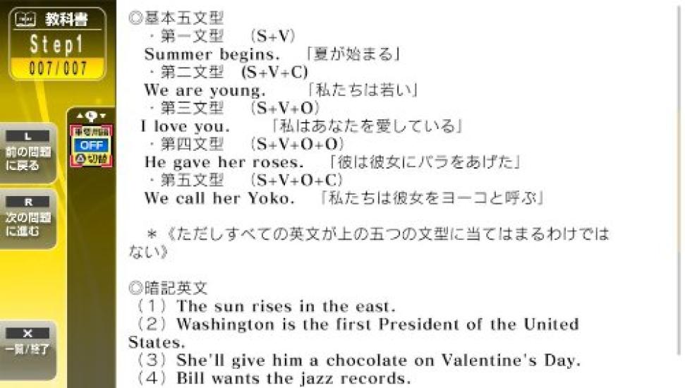 Neclebo English Grammar Training PSVita -