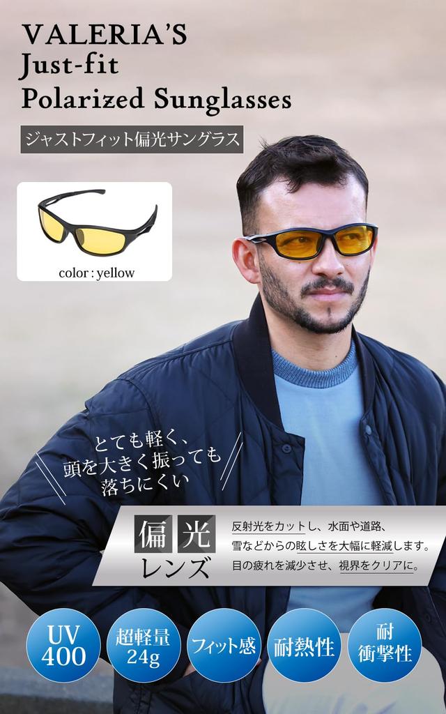 Valeria Polarized Sunglasses Hard Case Included Sports Outdoor UV400 [VALERIA] [Windproof & Pollen-Proof Fit] (Yellow)