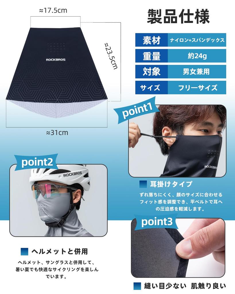 ROCKBROS Face Cover, UV Protection, For Summer, Cooling Sensation, Sun Protection, UPF 50+ UV
