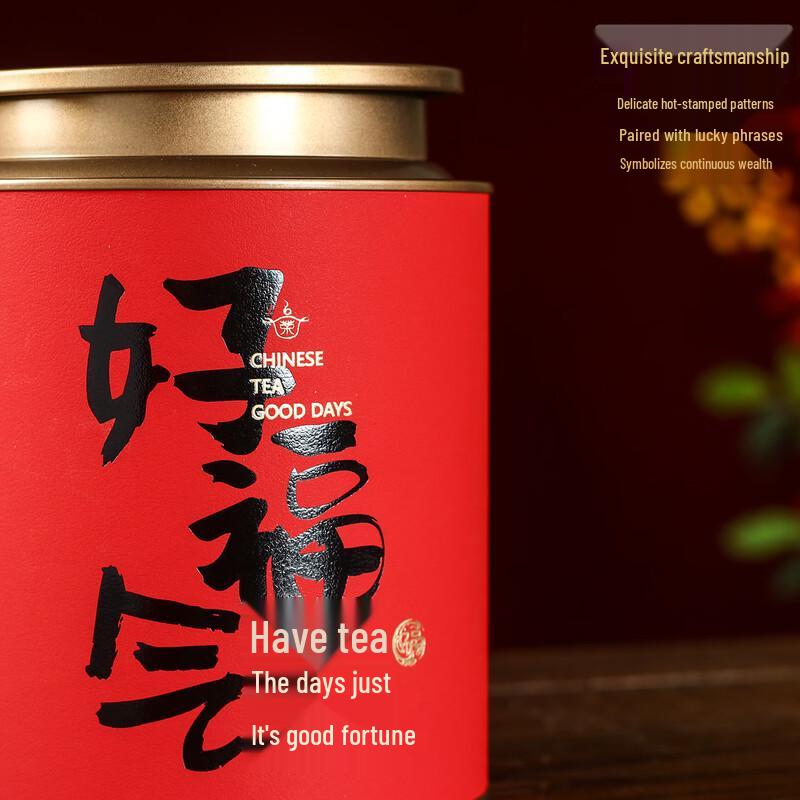 Zhinianhua Iron Tea Storage Canister