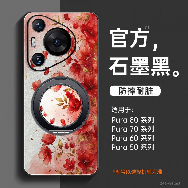 Suitable for Huawei Pura70 Mobile Phone Case, New Pura80pro + Case P70 Lambskin P60 Magnetic Bracket