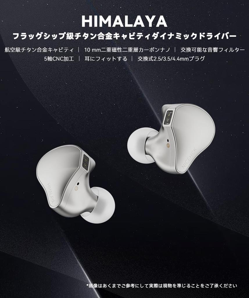 NICEHCK Himalaya In-Ear Earphones, 1DD, 10mm Dynamic Driver, Re-cableable, Pure Titanium Alloy Housing, 2.5mm, 3.5mm, 4.4mm Interchangeable Plugs,