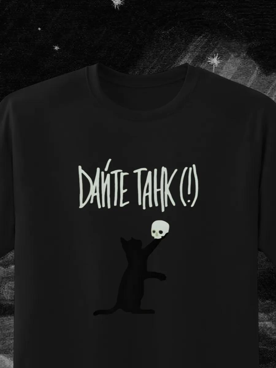 Don t care, let s dance printed T-shirt 2XL