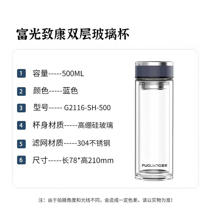 Fuguang G2116 Double-Wall Glass Tea Tumbler