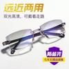 Anti-Blue Light Smart Zoom Reading Glasses Trimmed Double Light Far And Near Reading Glasses Men'S And Women'S Reading Glasses