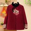 Elderly Women's Plush Lined Winter Cotton Jacket