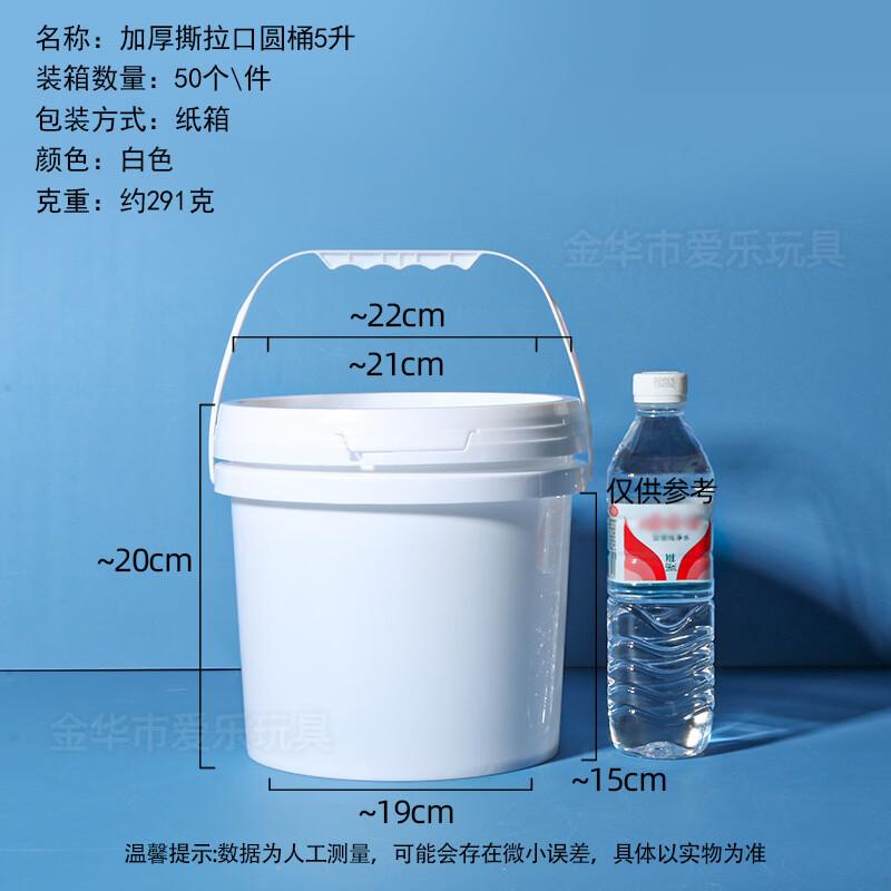 Yicang Plastic Sealed Round Storage Bucket