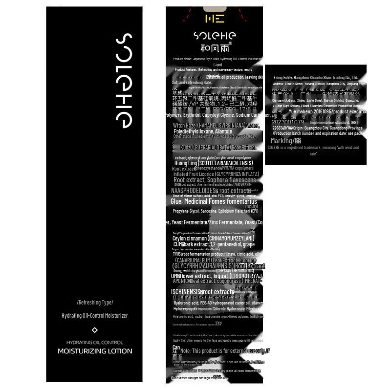 Hefengyu Men's Hydrating Face Lotion